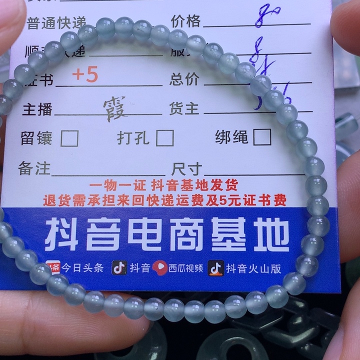 颈饰未镶嵌翡翠戴**宝