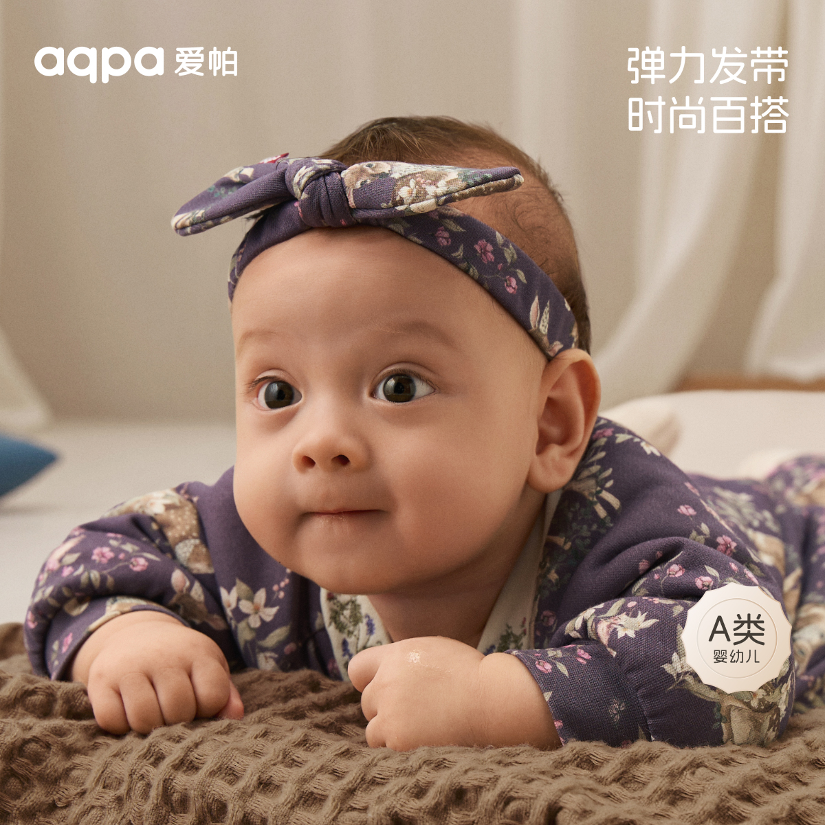 【普罗旺斯】aqpa爱帕宝宝儿童发带婴幼儿头饰发带