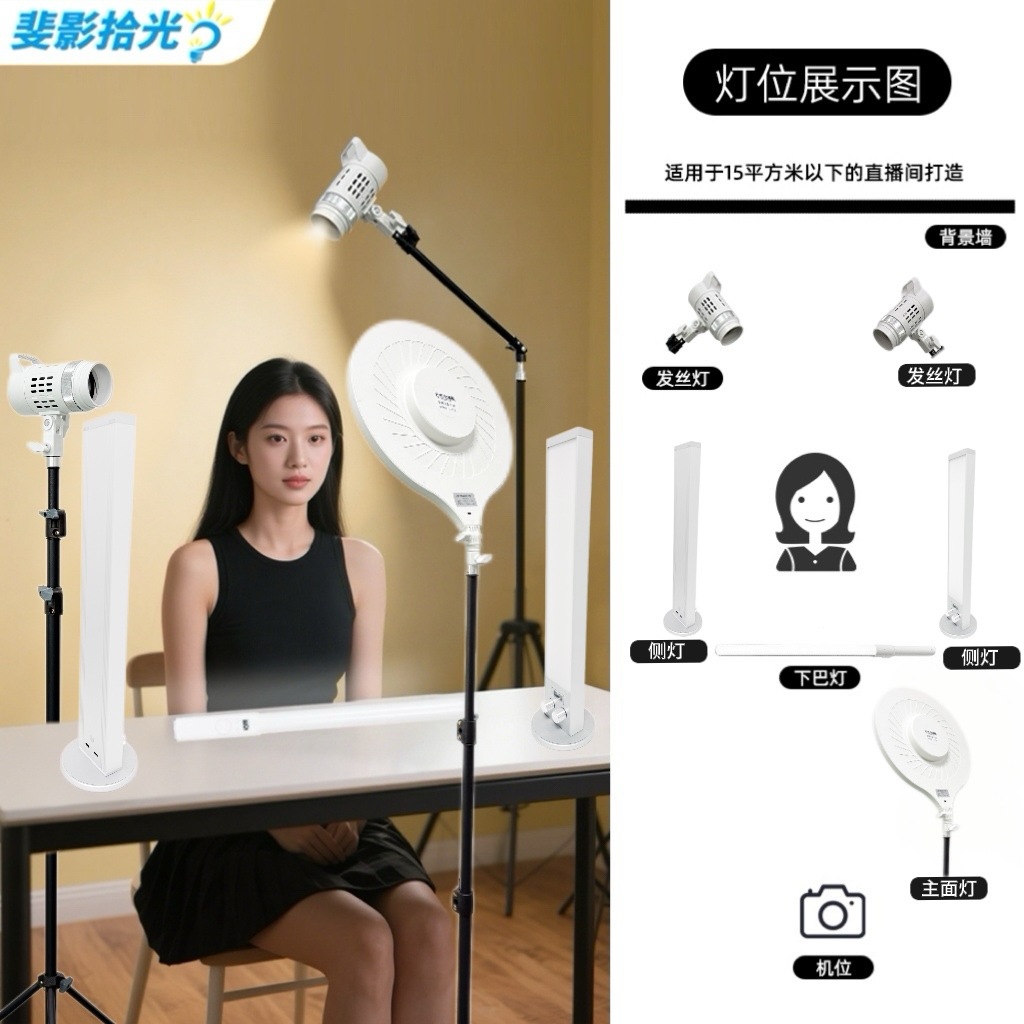 相机手机直播灯光套餐一体美颜柔光高清补光灯面部补光