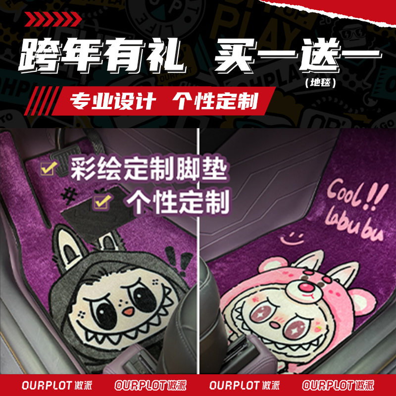 【来图定制】傲派360全包软包卡通脚垫脚踏垫耐磨易打理