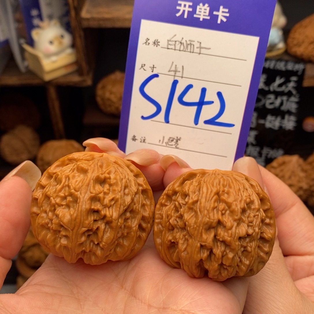 文玩核桃吊坠41白狮子小色差