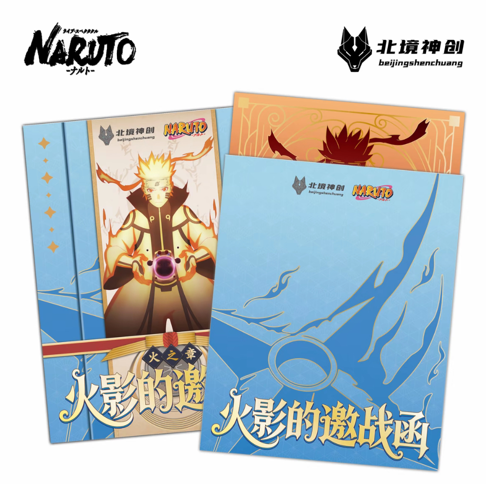 张张  二创同人 北境三弹火影忍者邮票集 收藏类盲盒代拆不退不换