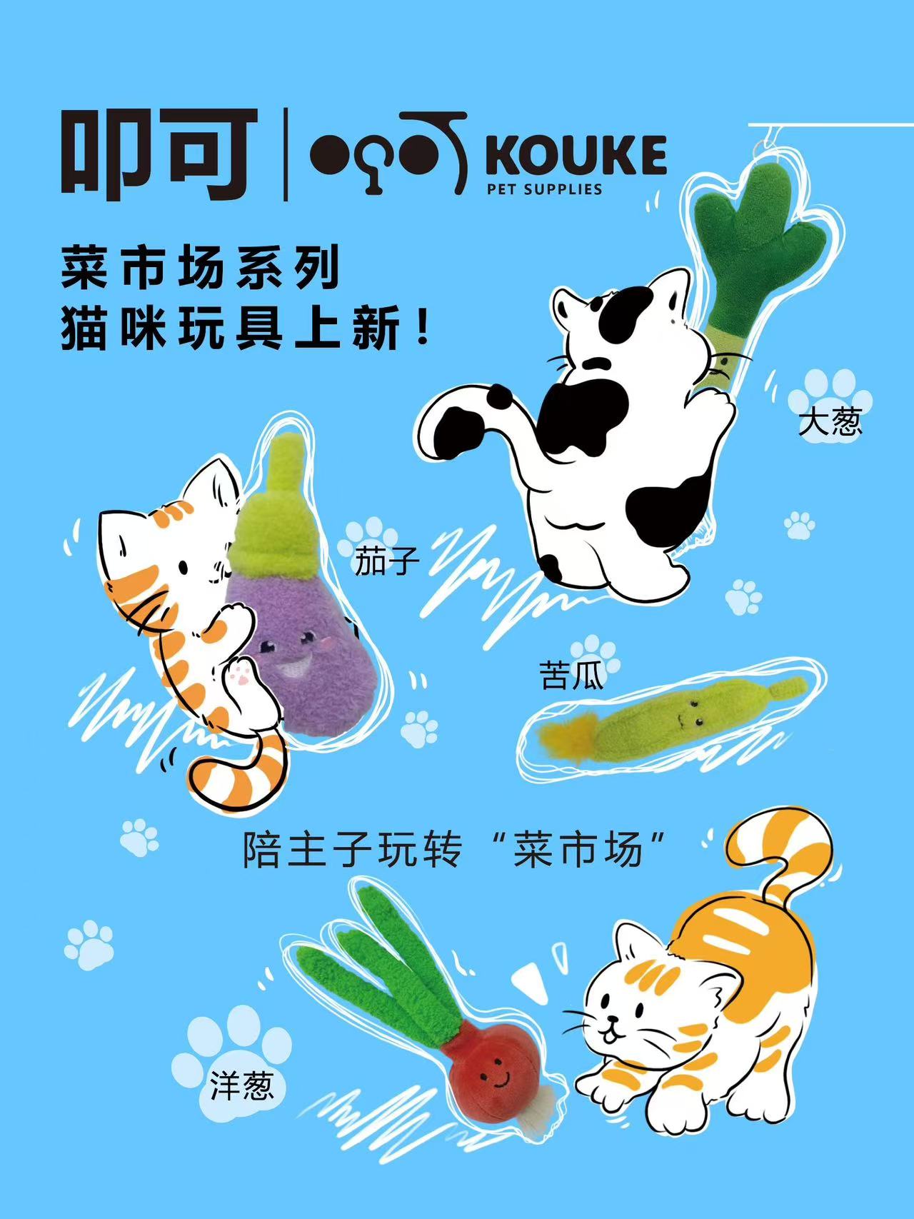 叩可KOUKE宠物猫咪玩具猫薄荷发生自嗨毛绒玩具