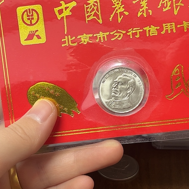 其他普通金属朱老师金穗卡