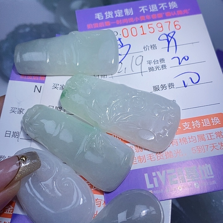 梦***瑶定制翡翠未镶嵌翡翠