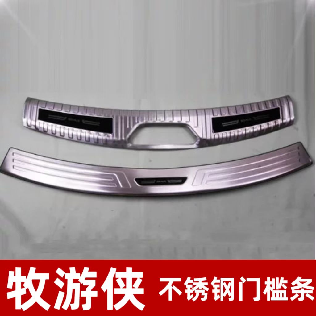 江西五十铃-mu-X牧游侠后备箱尾门后护板门槛条改装专用装饰配件