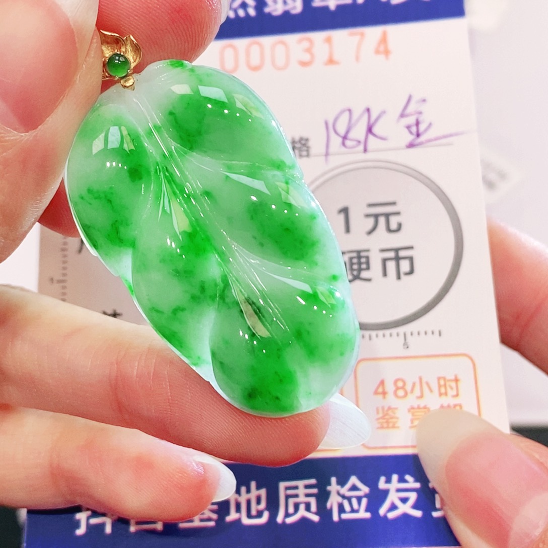 翡翠18K金镶嵌吊坠(不含链)