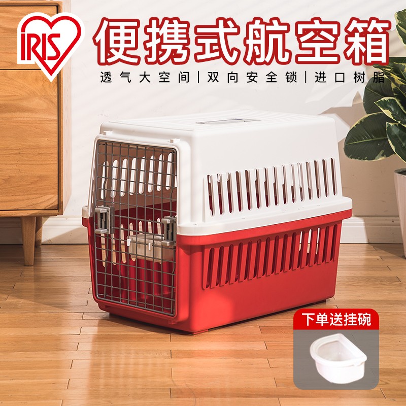 领养之家 爱丽思宠物航空箱托运箱爱丽丝猫狗外出狗狗用品猫包