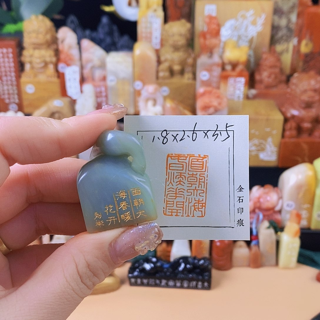 昌化石其他5833 手工篆刻作品