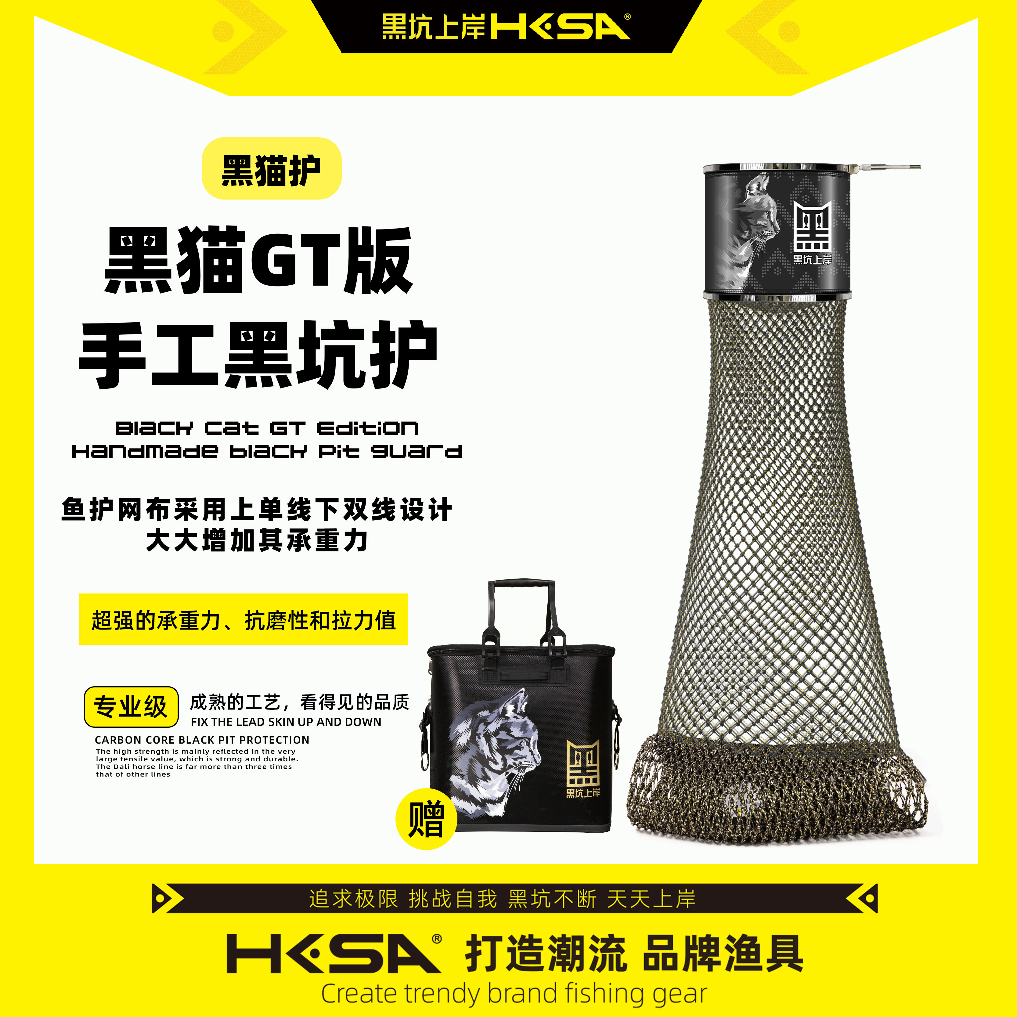 黑坑上岸GT版手工黑坑护 送黑猫鱼护桶