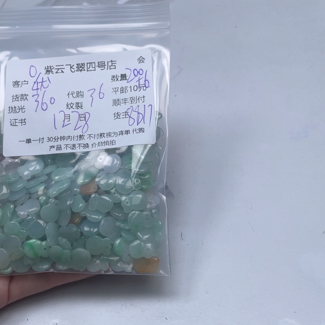 优***c翡翠未镶嵌颈饰翡翠吊坠