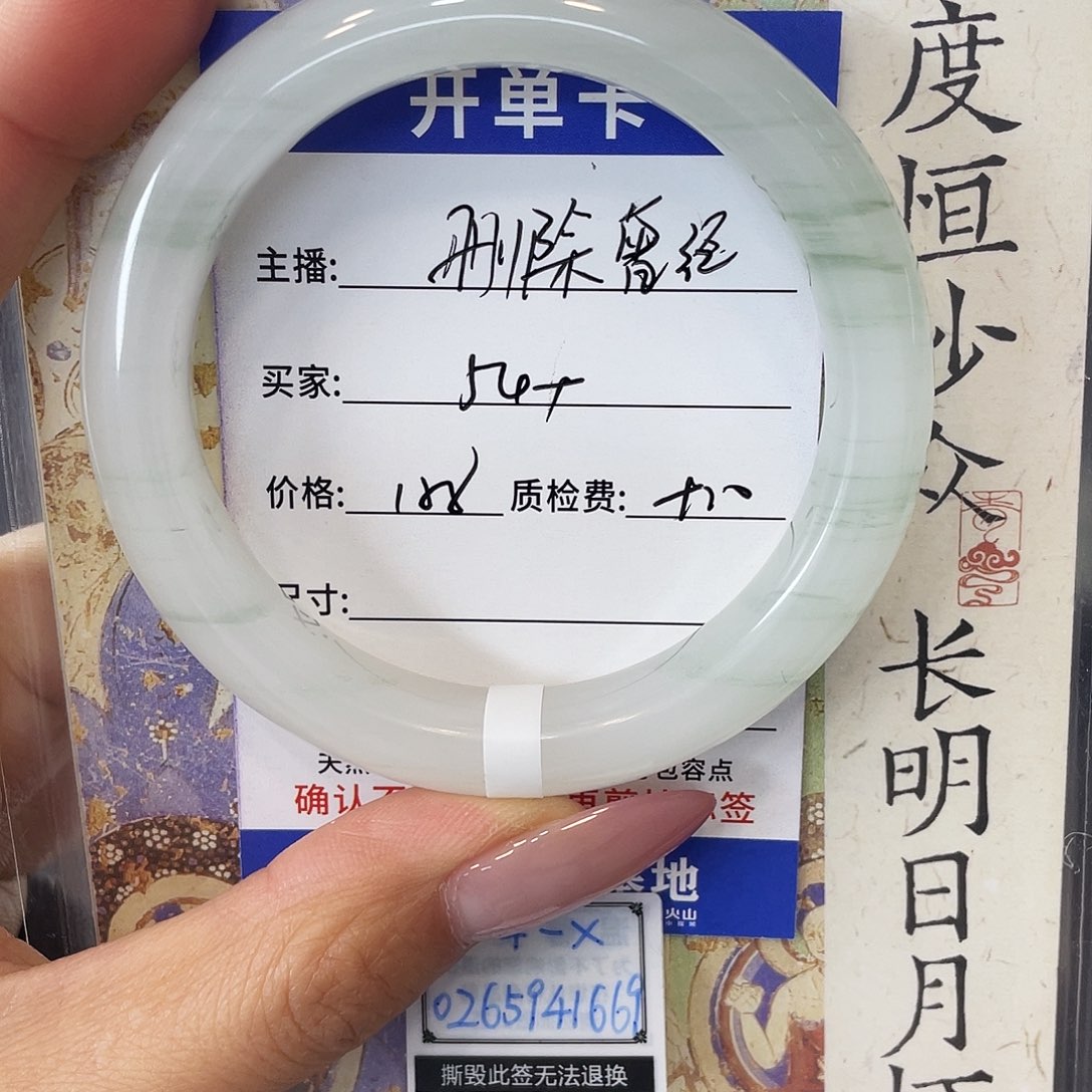 删***经石英质玉未镶嵌手镯