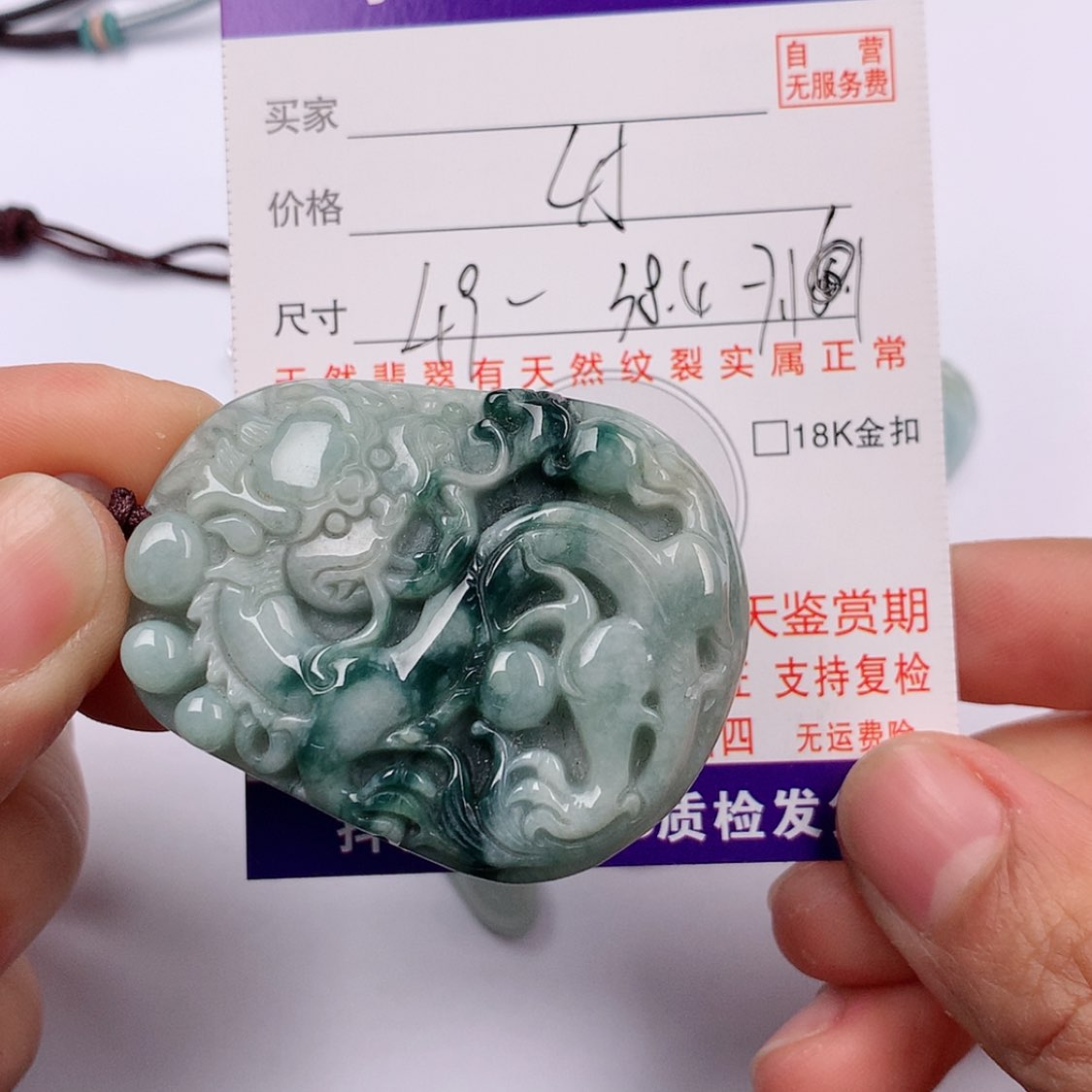【闪购商品】翡翠挂件未镶嵌挂件