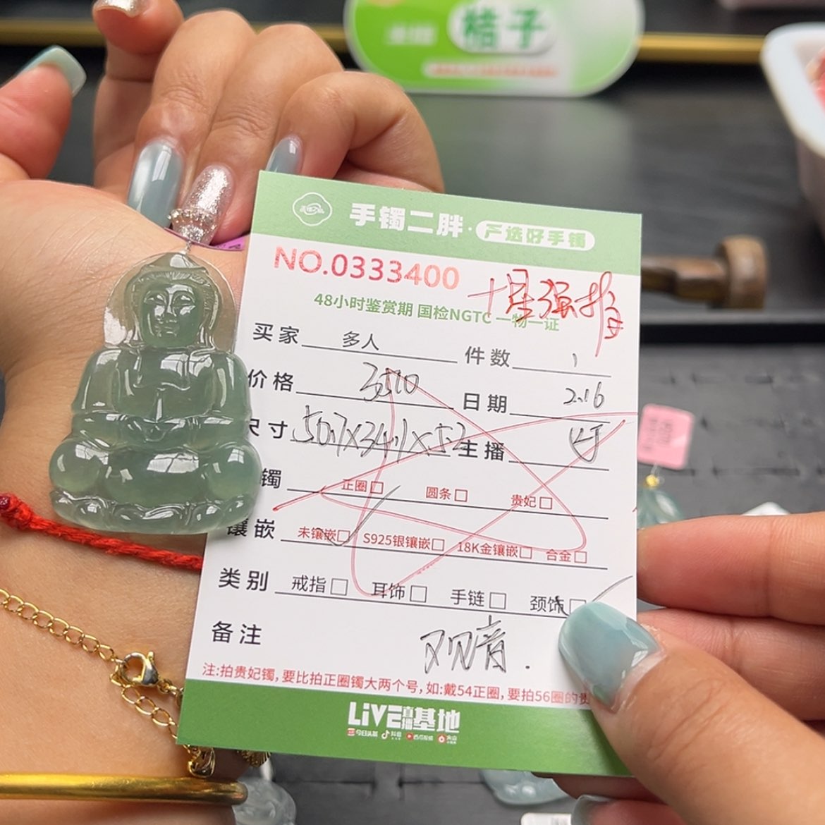 【闪购商品】翡翠颈饰未镶嵌多人