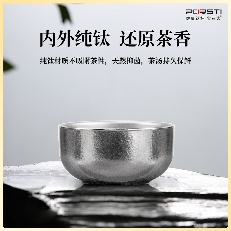 【呼家楼】PORSTI 钛金属小茶杯套装50ML*5个