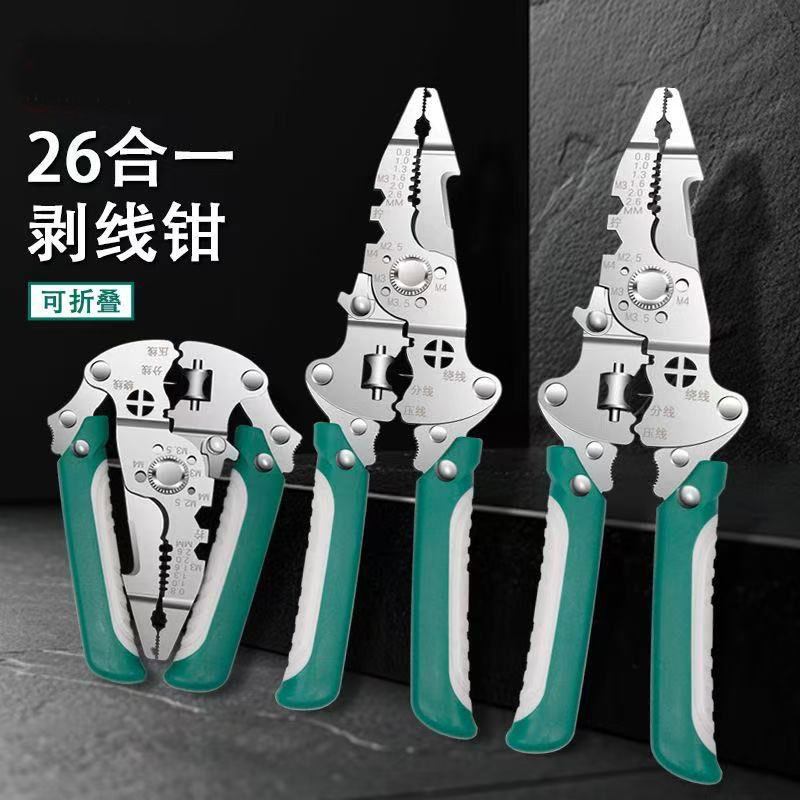 多功能可折叠剥线钳可拧螺丝分线滑轮设计削线皮带测电笔电工专用