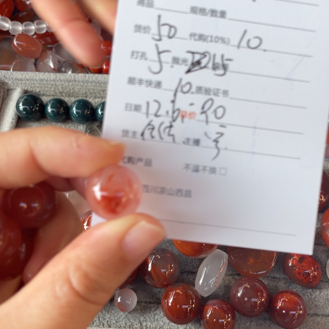 吴***水南红玛瑙未镶嵌手链