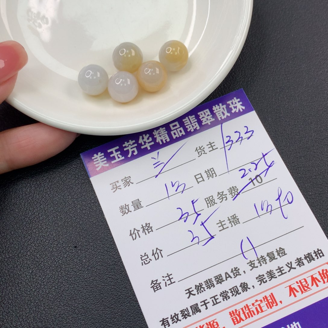 翡翠手链未镶嵌兰**妞