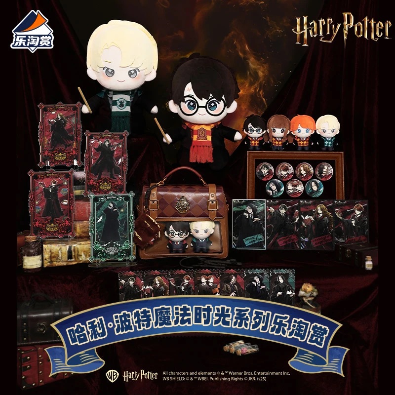 哈利波特魔法时光系列乐淘赏（代拆）y