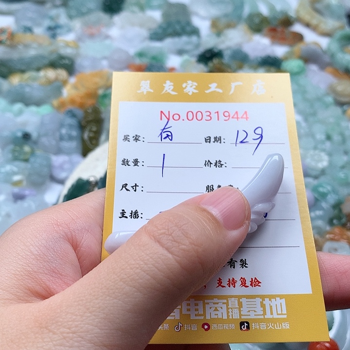 有***好翡翠未镶嵌颈饰111
