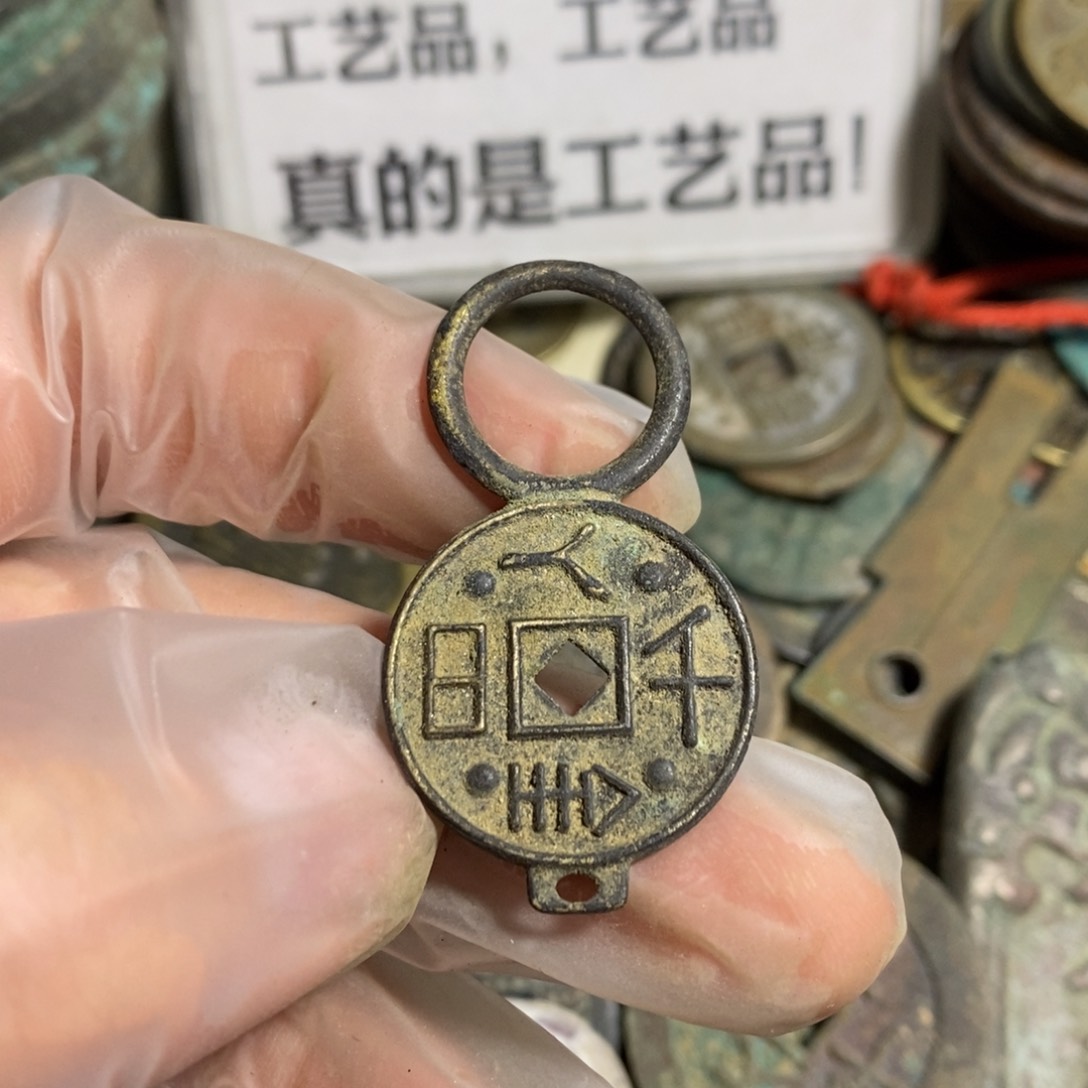 铜现代工艺品学习币
