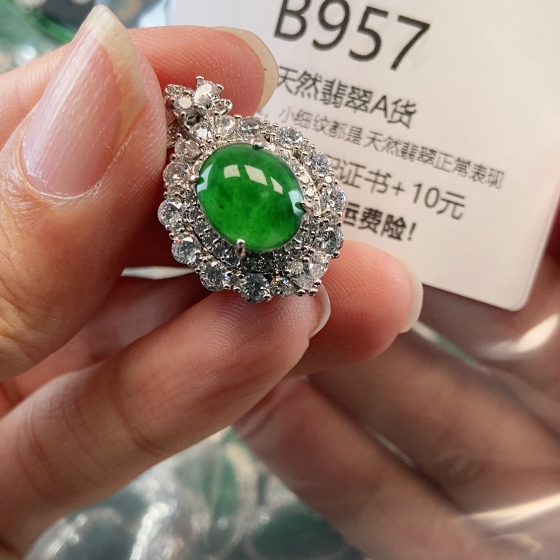 【闪购商品】翡翠吊坠(不含链)未镶嵌