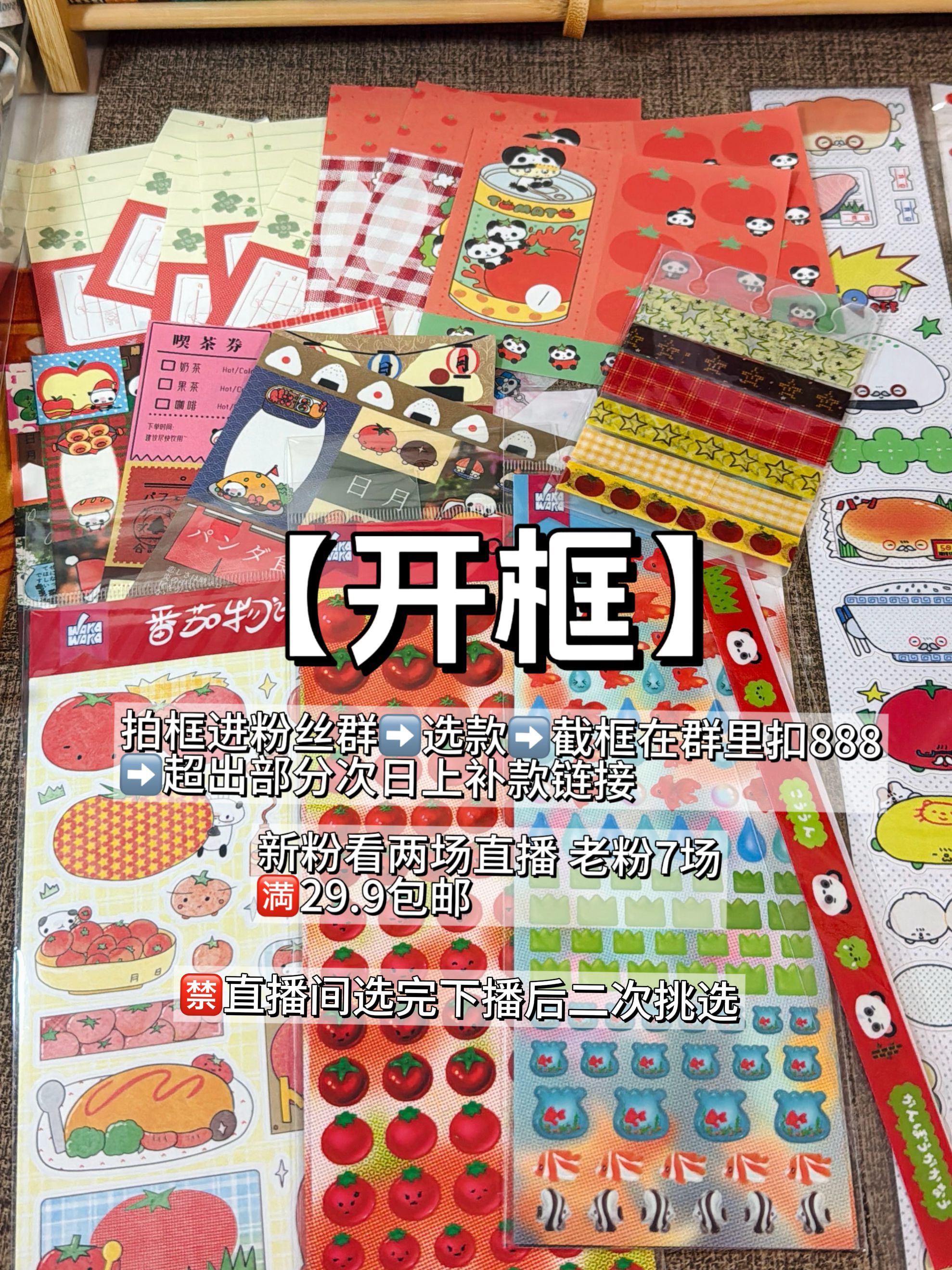 【新粉开框】选款手账文创素材配胶带便签内页活页手帐素材