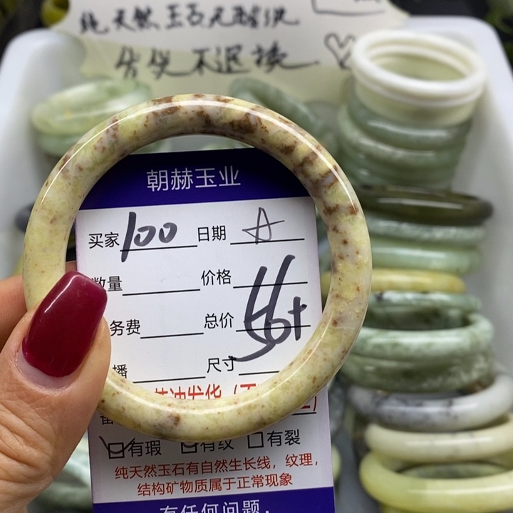 蛇纹石玉未镶嵌手镯