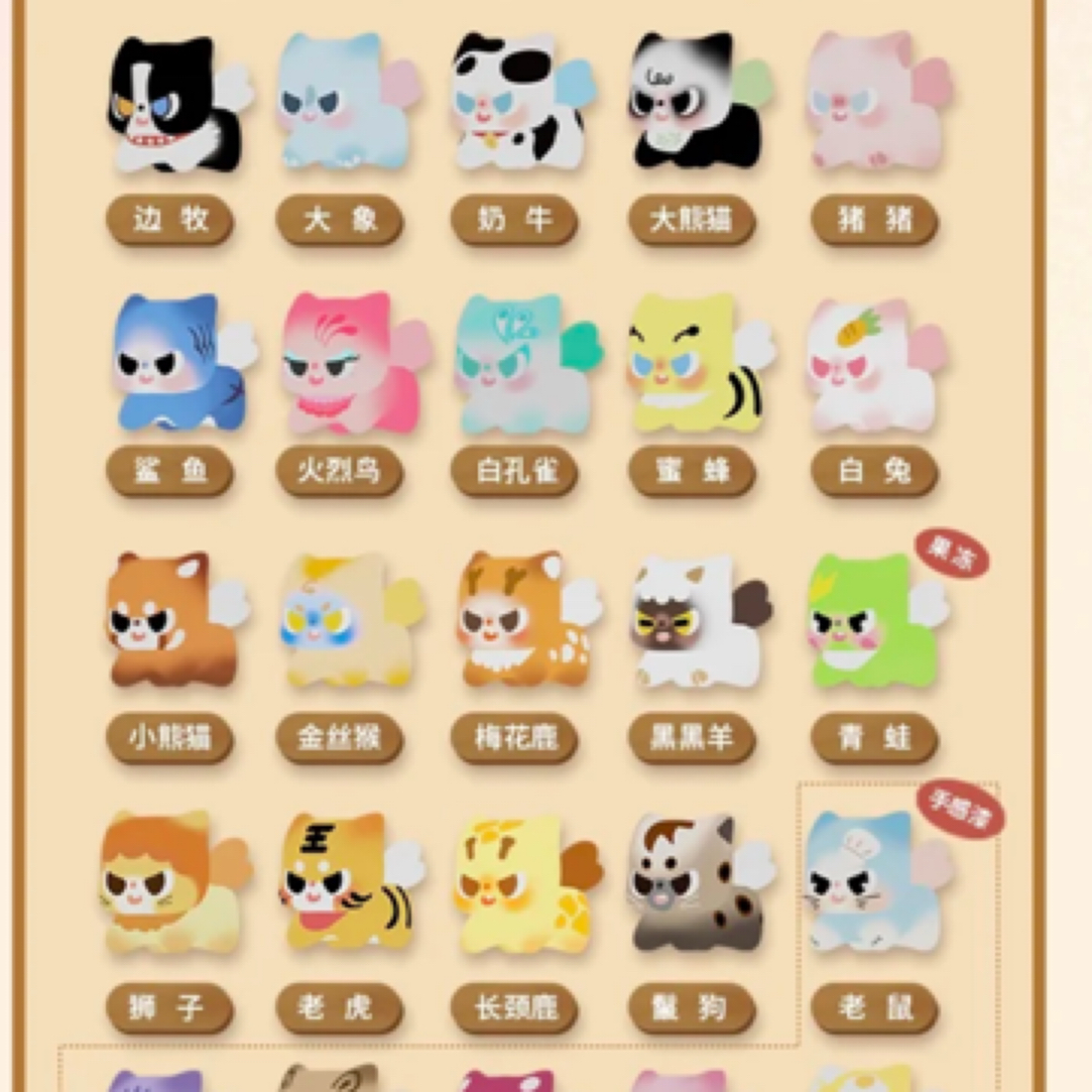 【对对碰】pitty萌兽出没萌粒手办潮玩盲盒