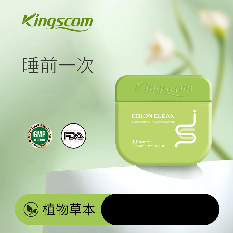 【新升级】美国kingscom清清片天然秋葵专利益生菌便秘顺畅XG1