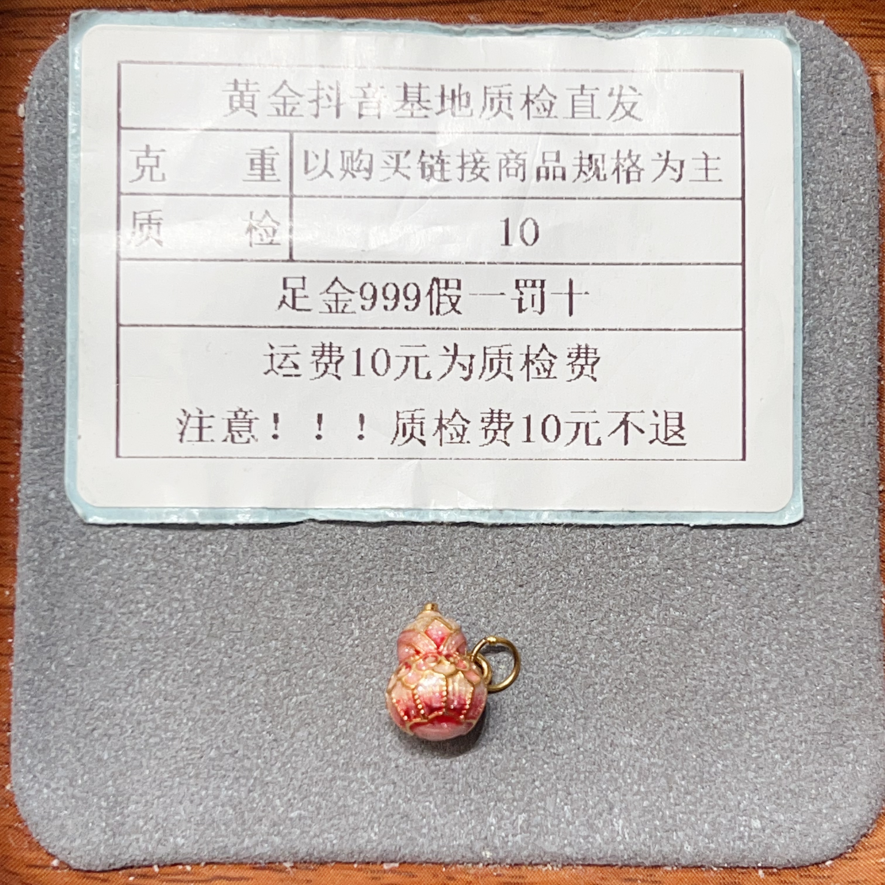 足金999烧蓝5D硬金鸿运当头葫芦滴流