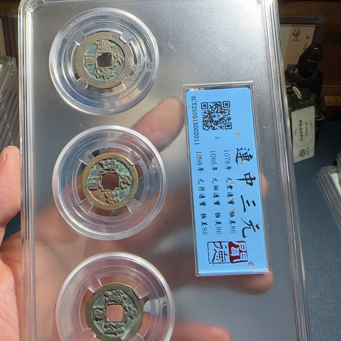 铜连中三元～宝福66666666