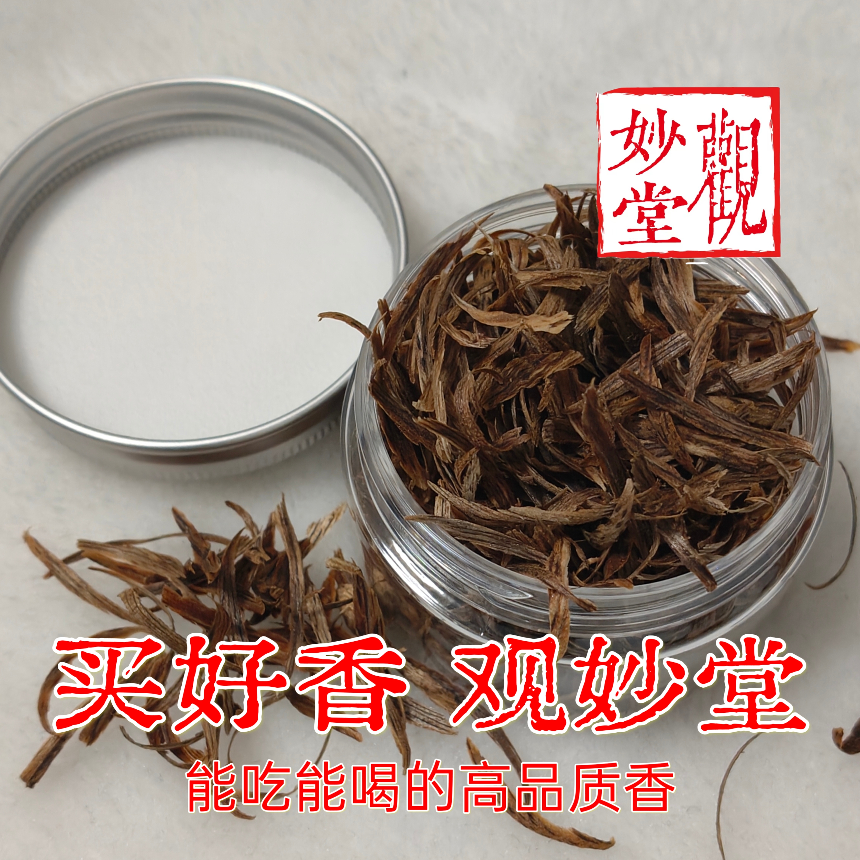 天然高油奇楠勾丝棋楠老料上炉碳熏品香