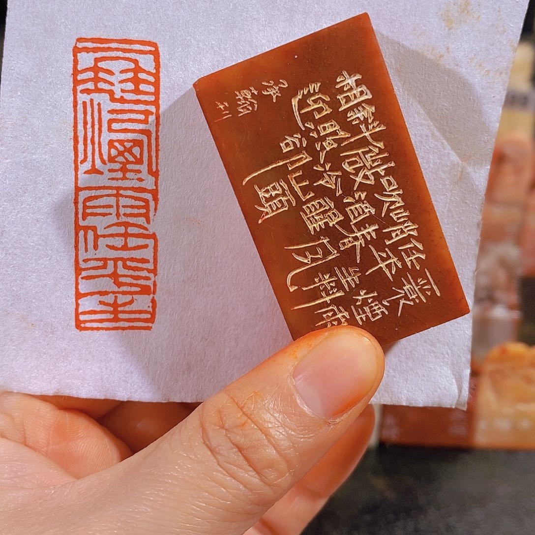 昌化石印石58。          