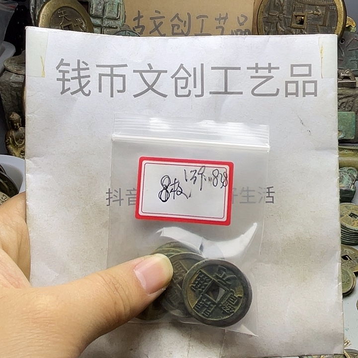 用***8铜收藏的小小小小小小