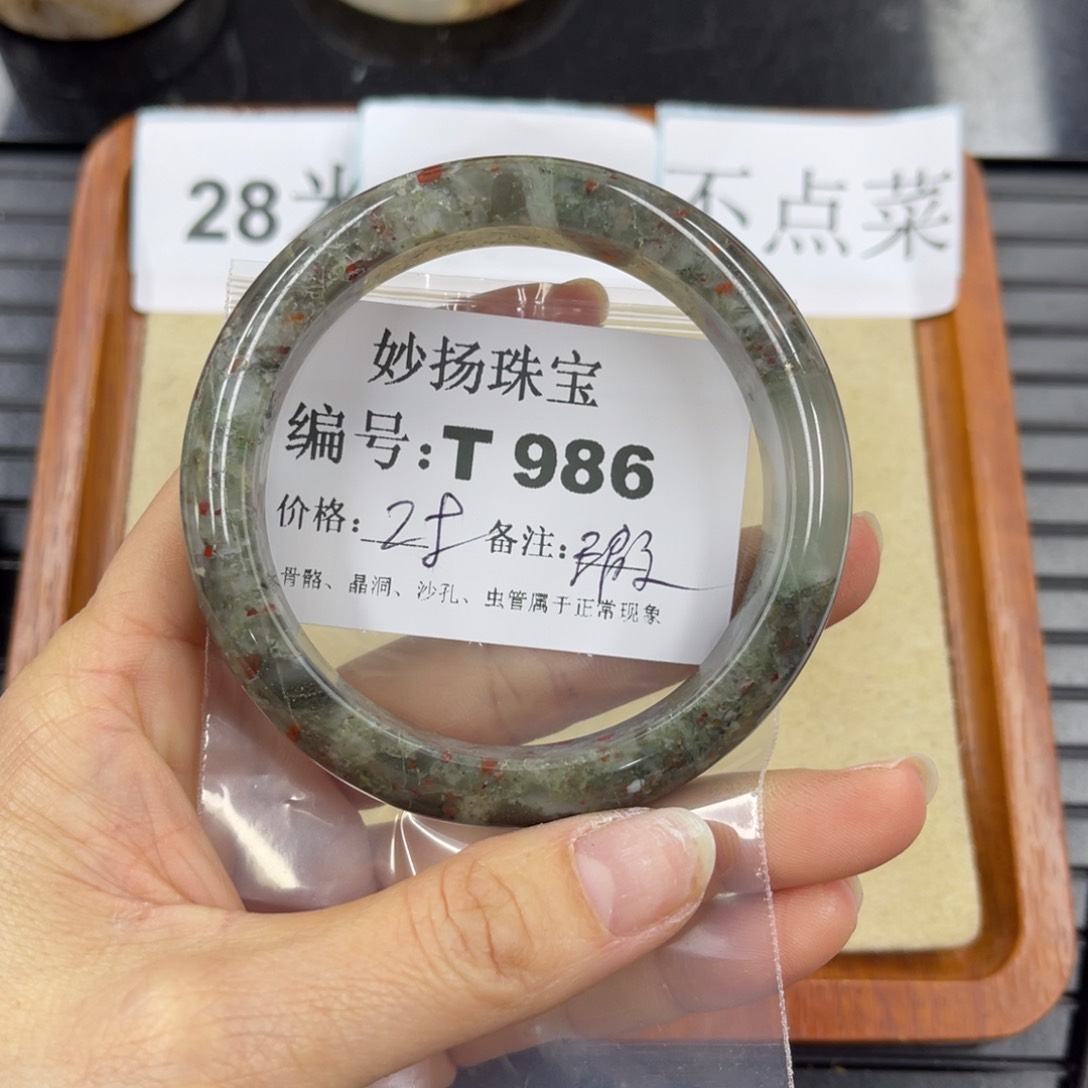 硅化珊瑚（珊瑚玉）瑕未镶嵌东*