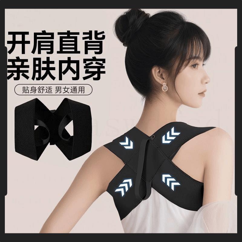 成人女性驼背改善神器背部开肩美背挺胸直背塑形矫正带高效矫姿必