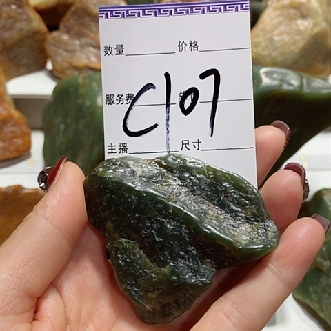 透闪石-蛇纹石玉透闪石未镶嵌