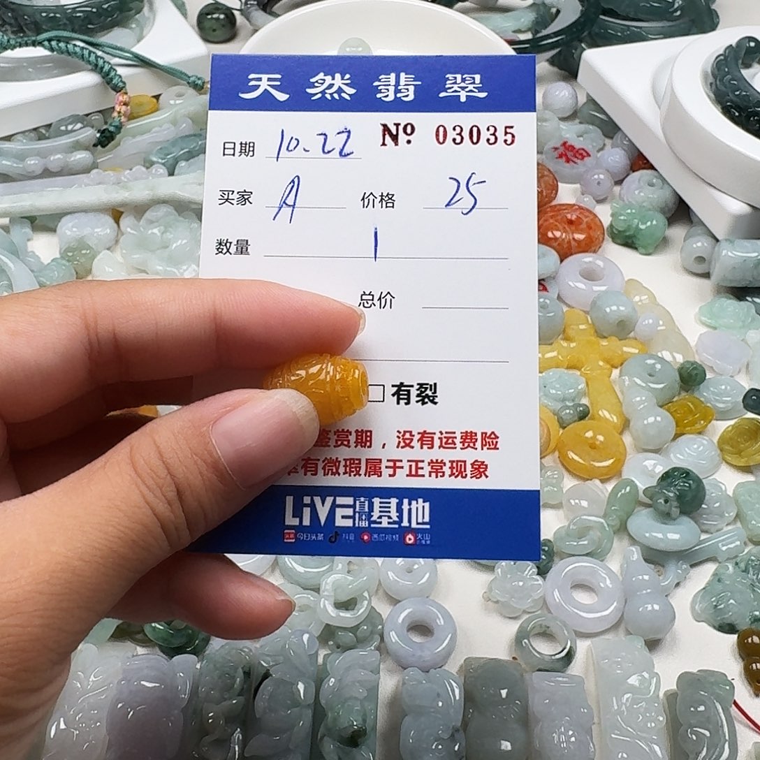 A***a翡翠未镶嵌挂件667