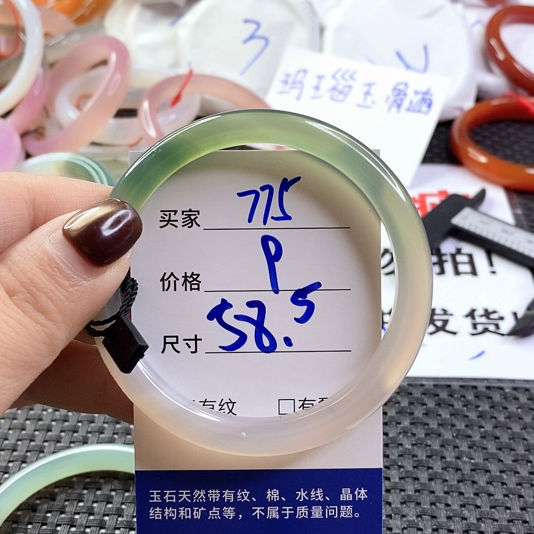 手镯玛瑙/玉髓未镶嵌775