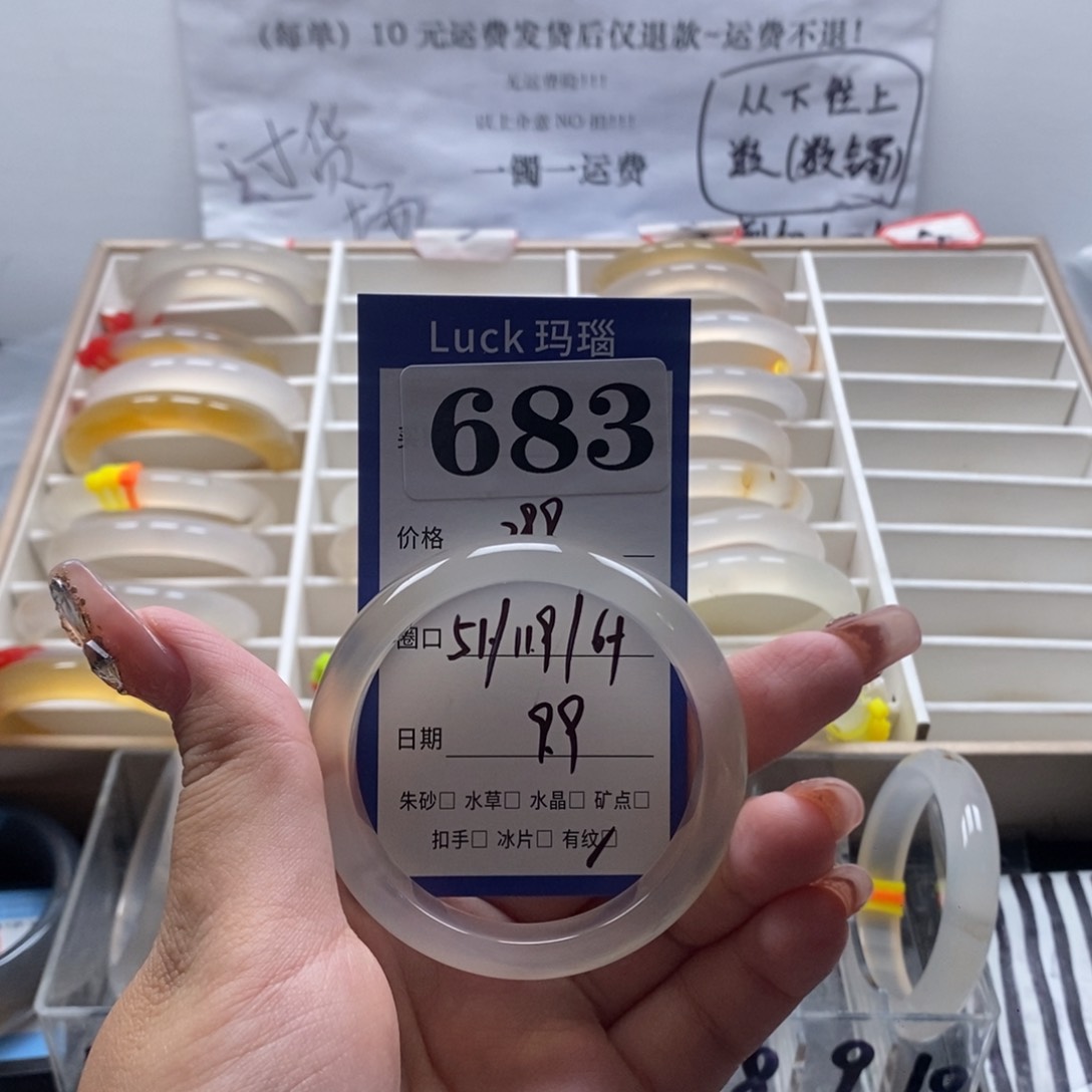 手镯玛瑙/玉髓未镶嵌这****过