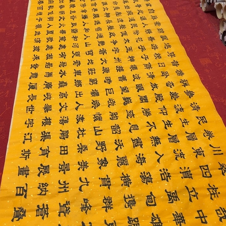 书法中华颂180✖️48洒金