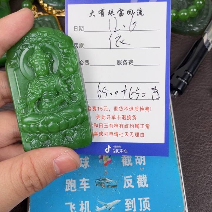 依***雨和田玉未镶嵌颈饰