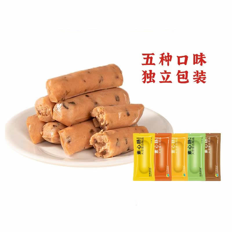 齐善素食素心肠玉米肠素肉寺院佛家纯素零食香肠食品大全素肠即食