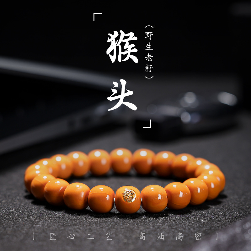 铜合金亚克力手链 原创设计天然老籽猴头手串单圈文玩