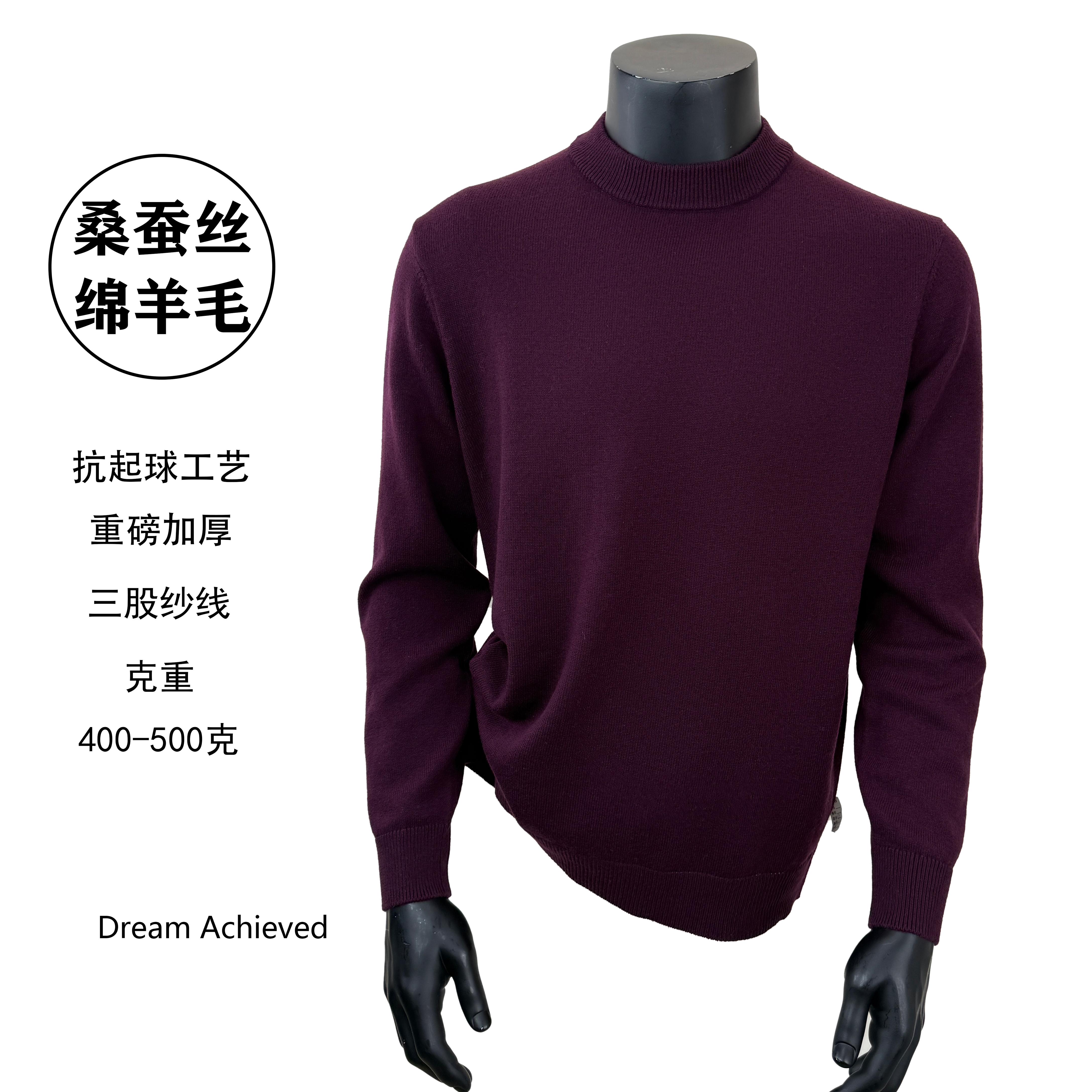 桑蚕丝绵羊毛三股半高领秋冬加厚保暖上衣修身型针织男士长袖百搭