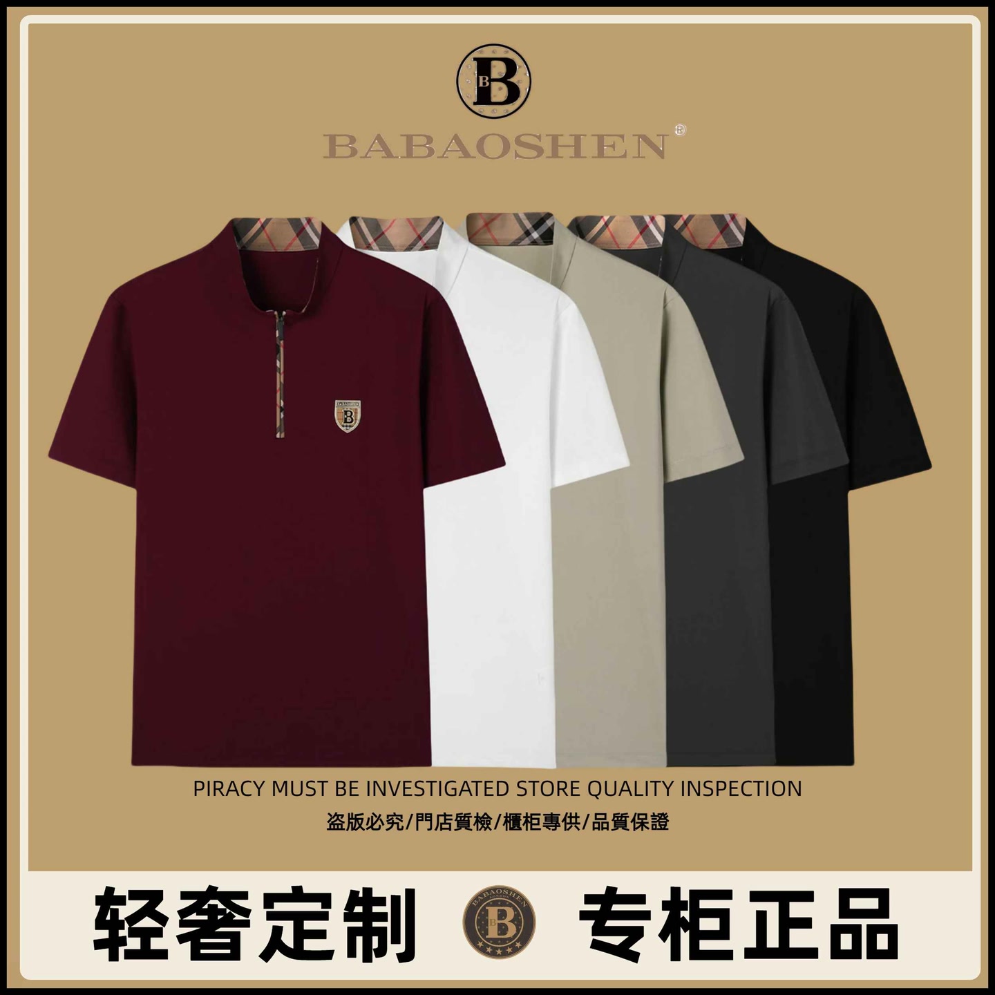 BABAOSHEN轻奢风时尚纯色翻领情侣夏季雪花爆冰POLO衫9958-9