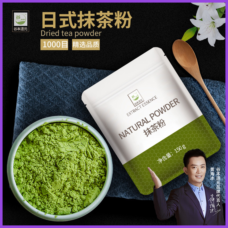 抹茶粉烘焙原料宇治翠绿茶纯日式食用冲饮雪花酥饼蛋糕奶茶店专用