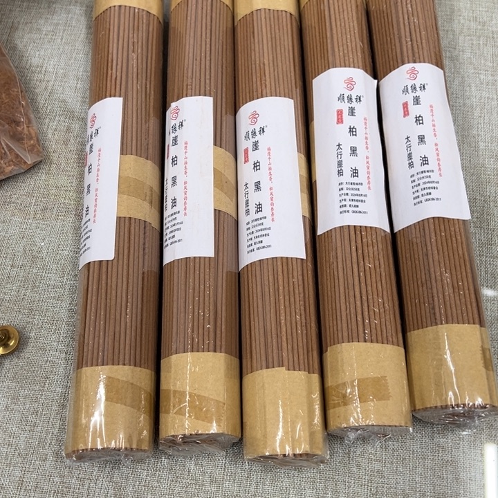 线香太行崖柏黑油32公分5包1250克