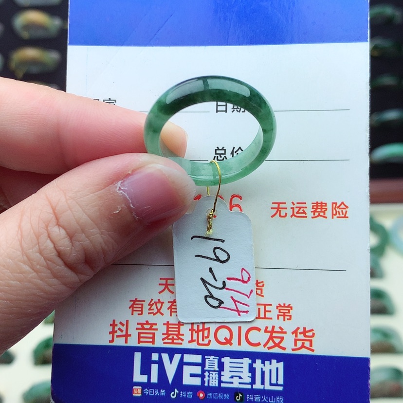 【闪购商品】翡翠戒指未镶嵌（